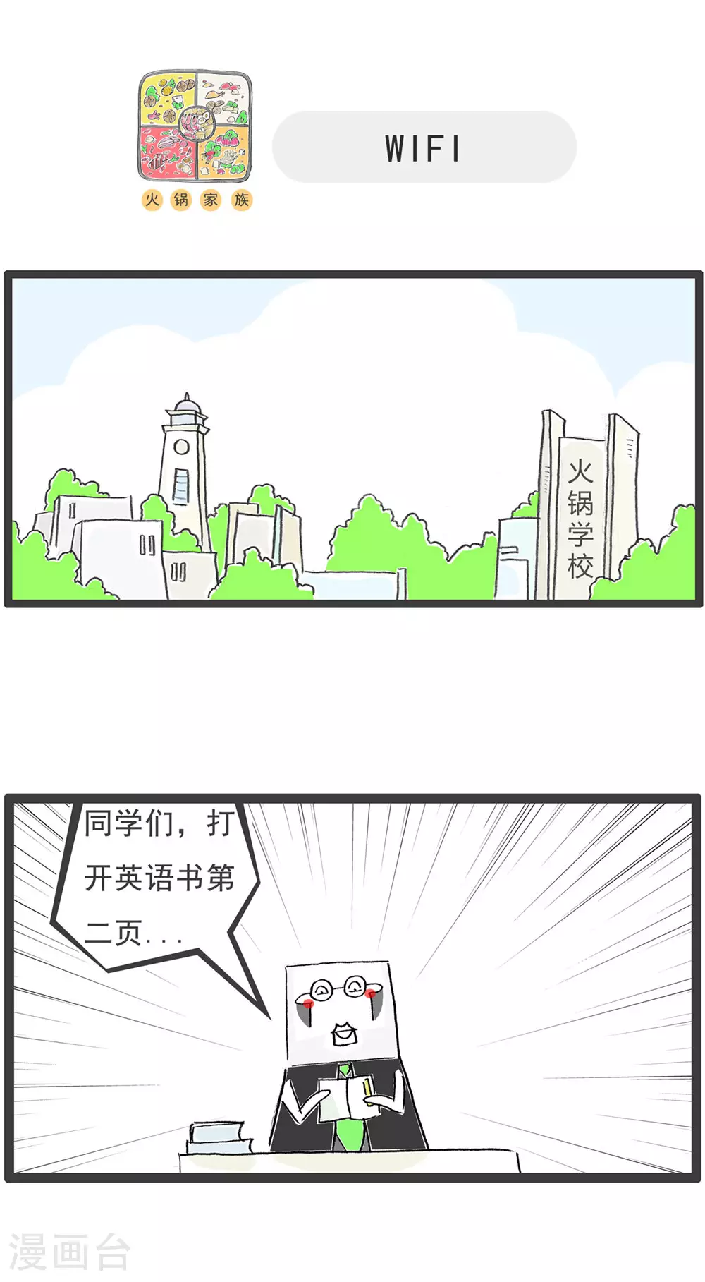 第124话 疲劳的原因 第5页