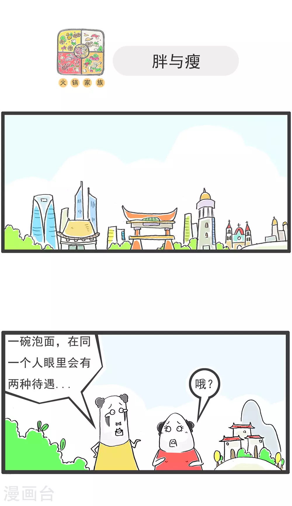 第124话 疲劳的原因 第8页
