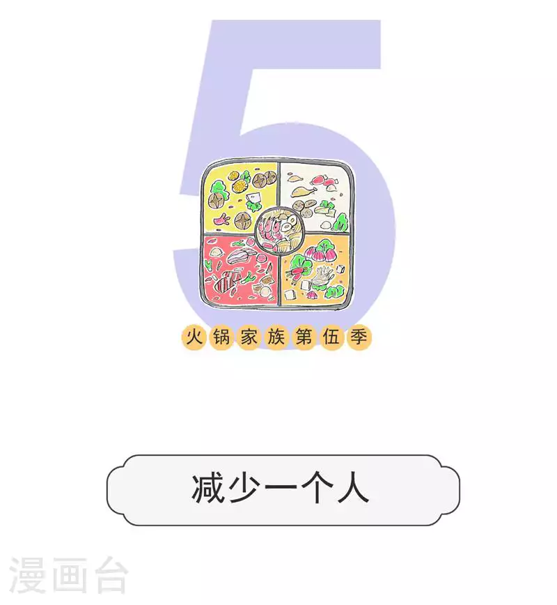 第125话 减少一个人 第1页