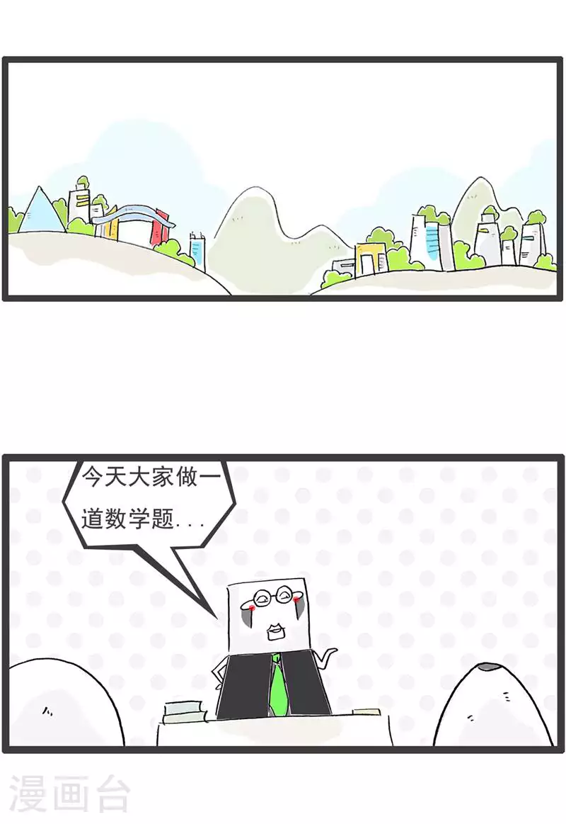 第125话 减少一个人 第2页