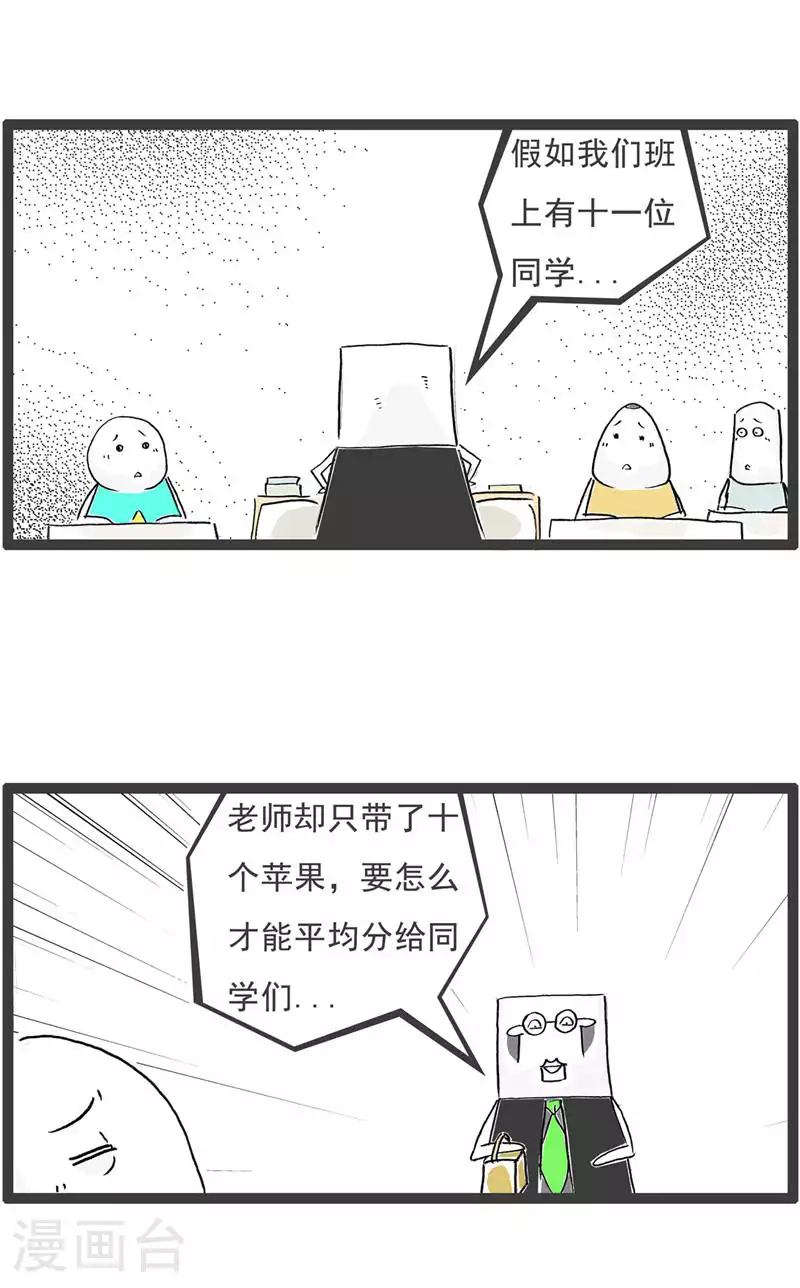 第125话 减少一个人 第3页
