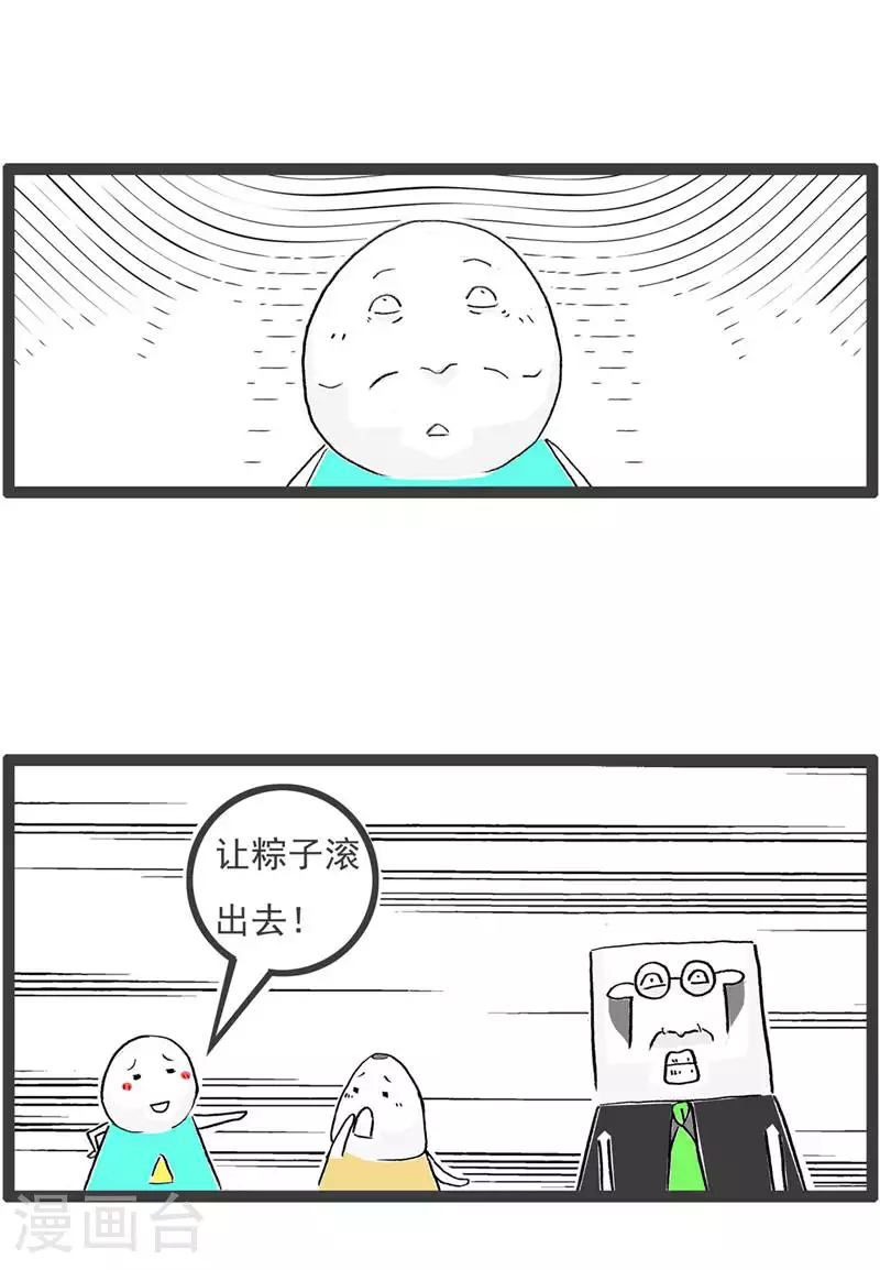 第125话 减少一个人 第4页