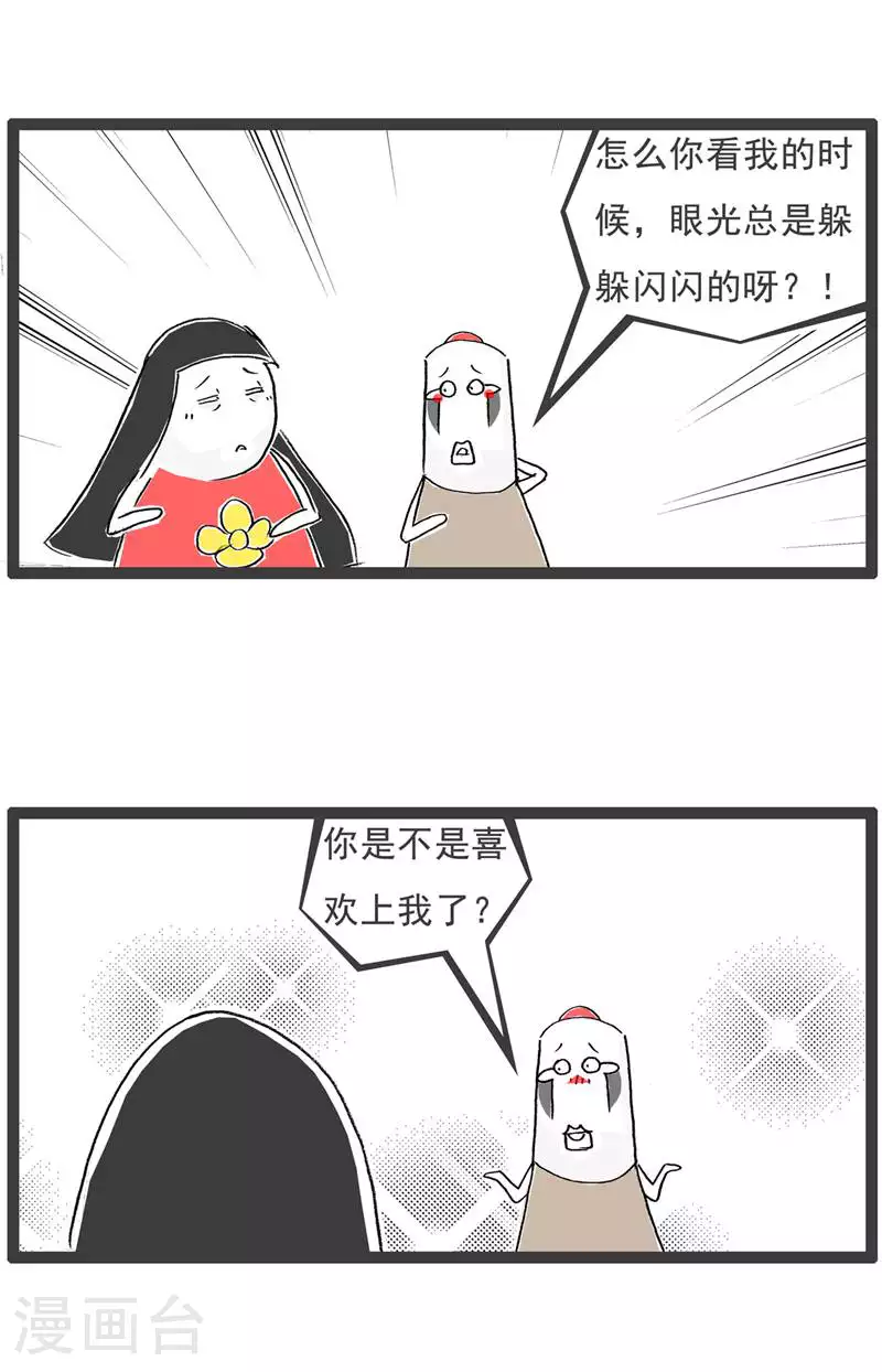 第125话 减少一个人 第6页