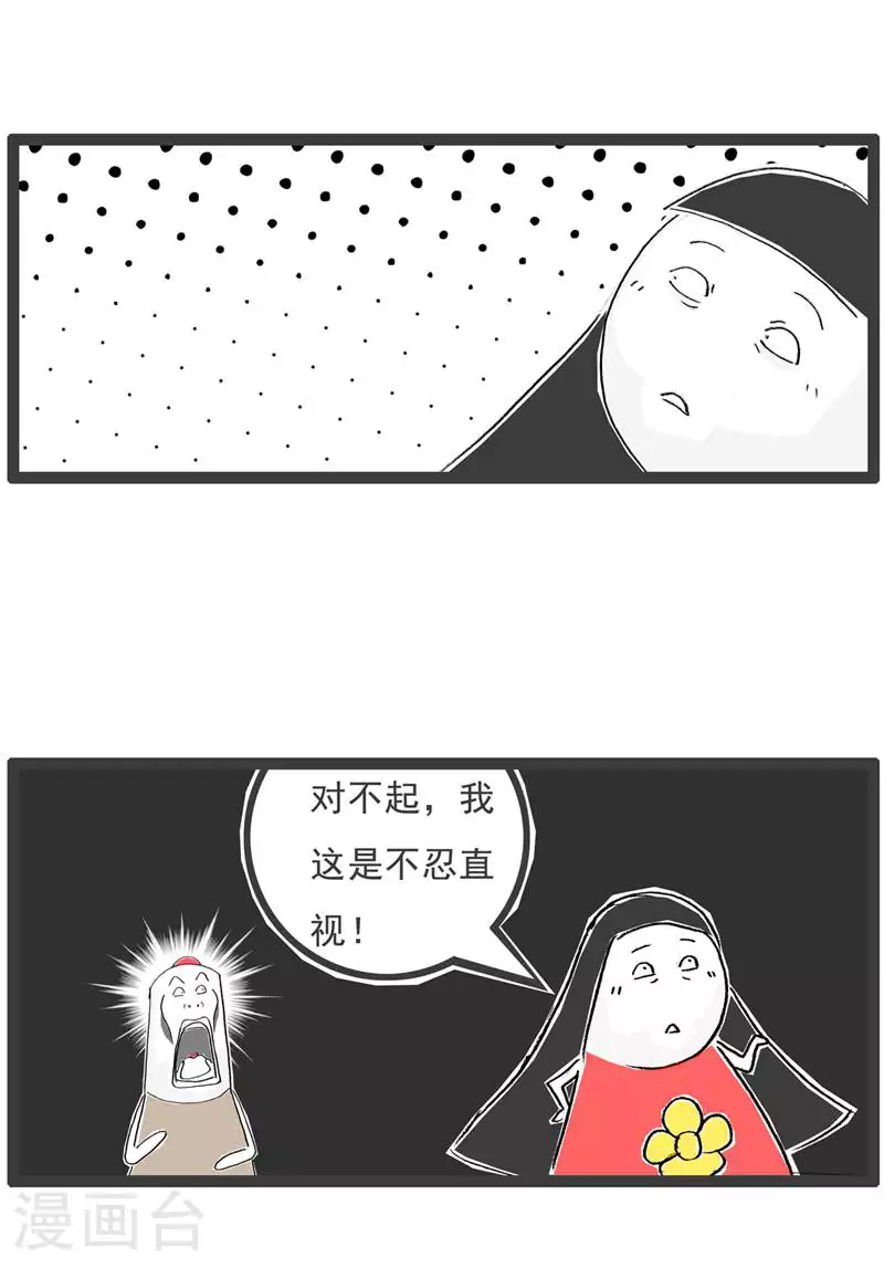 第125话 减少一个人 第7页