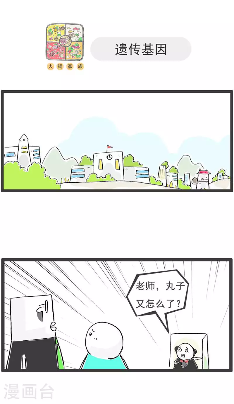 第125话 减少一个人 第8页