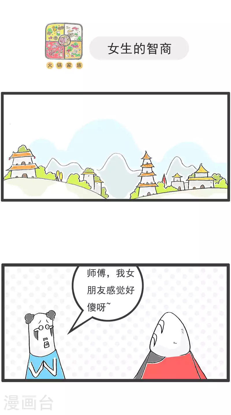 第125话 减少一个人 第11页