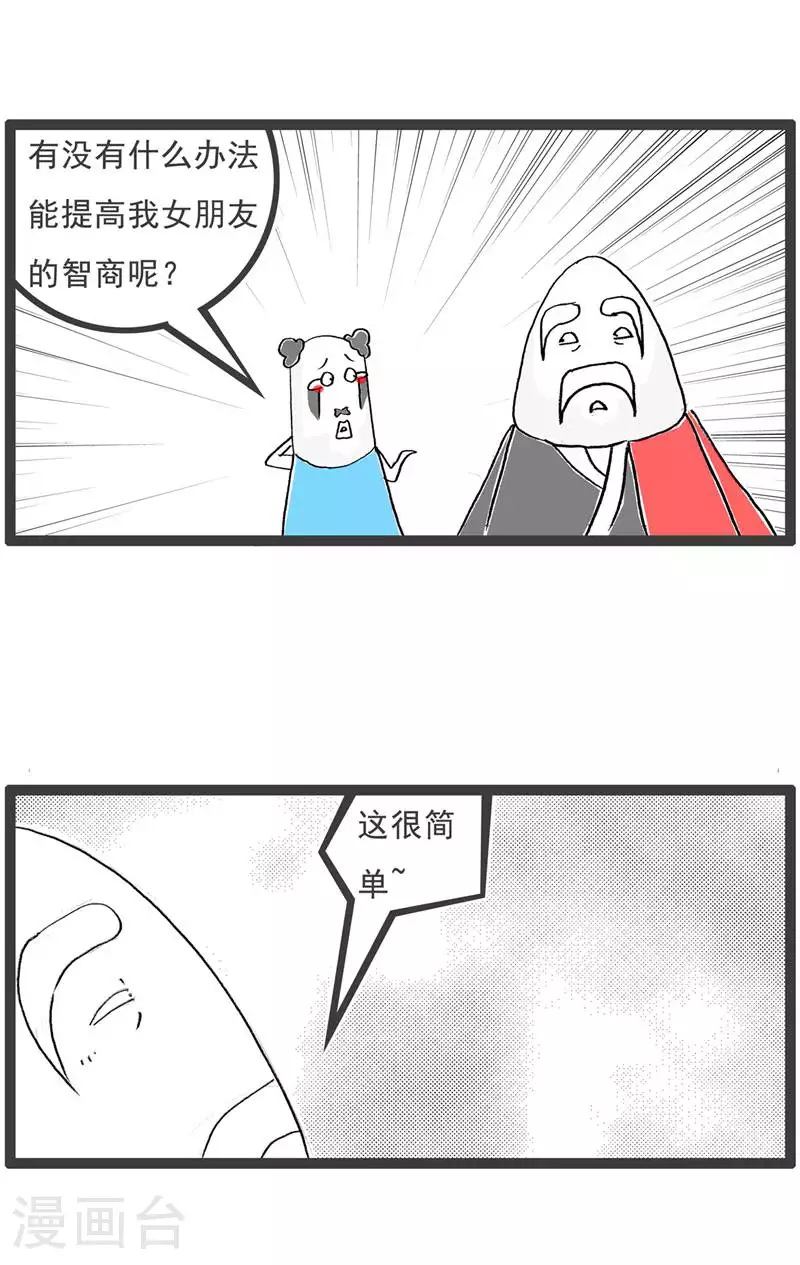 第125话 减少一个人 第12页