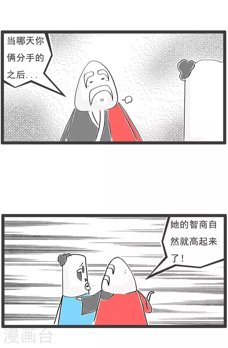 第125话 减少一个人 第13页