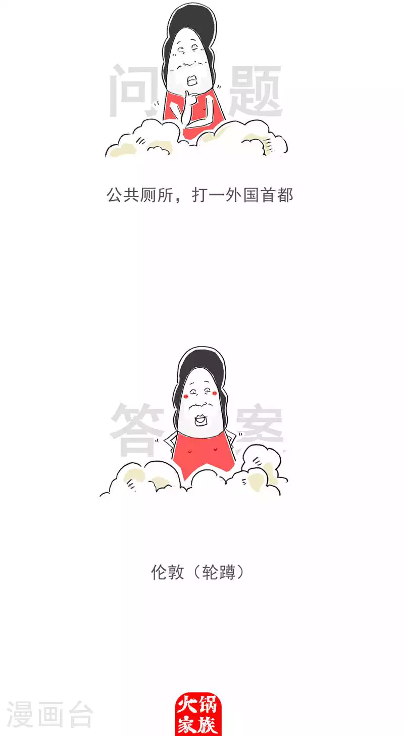 第125话 减少一个人 第14页