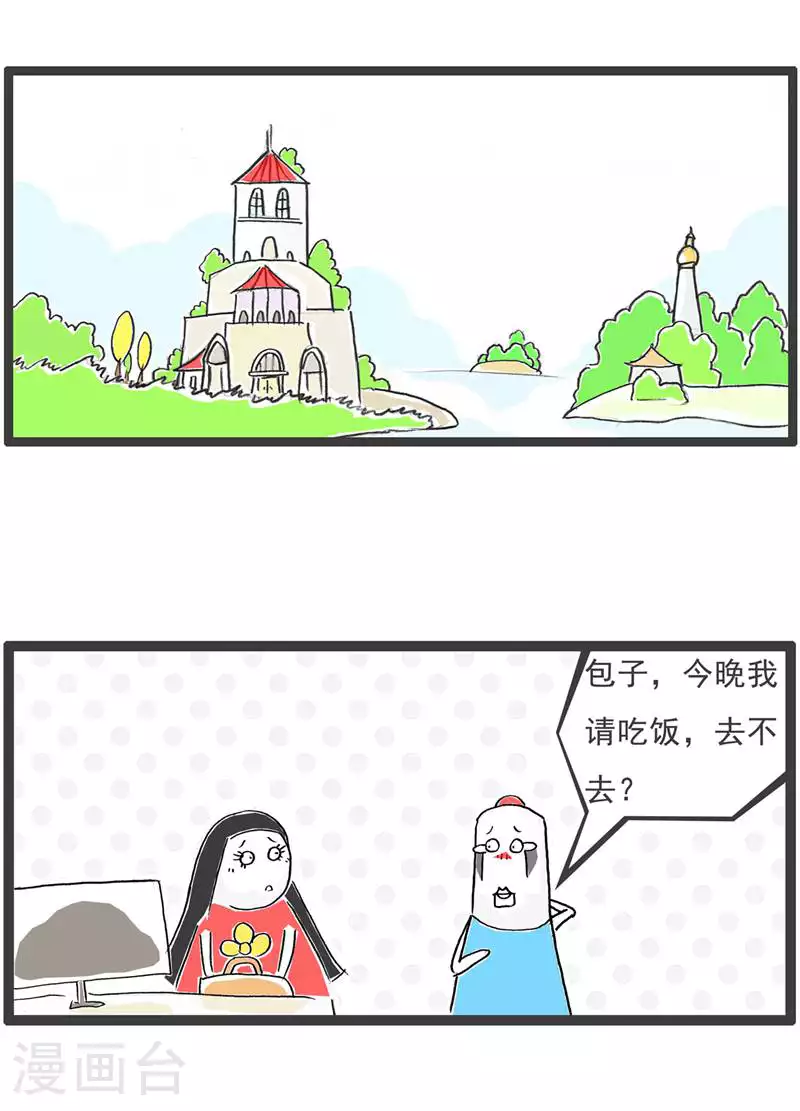 第126话 拒绝 第2页