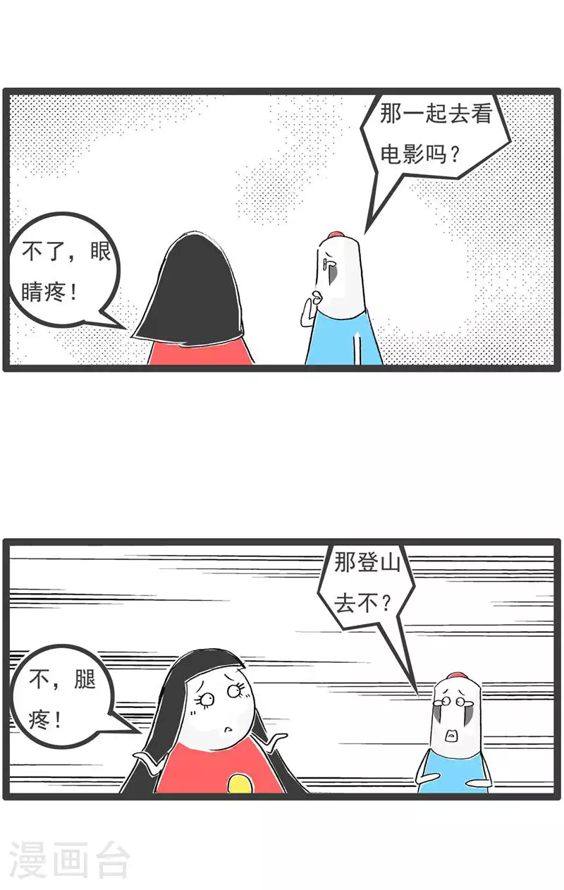 第126话 拒绝 第4页