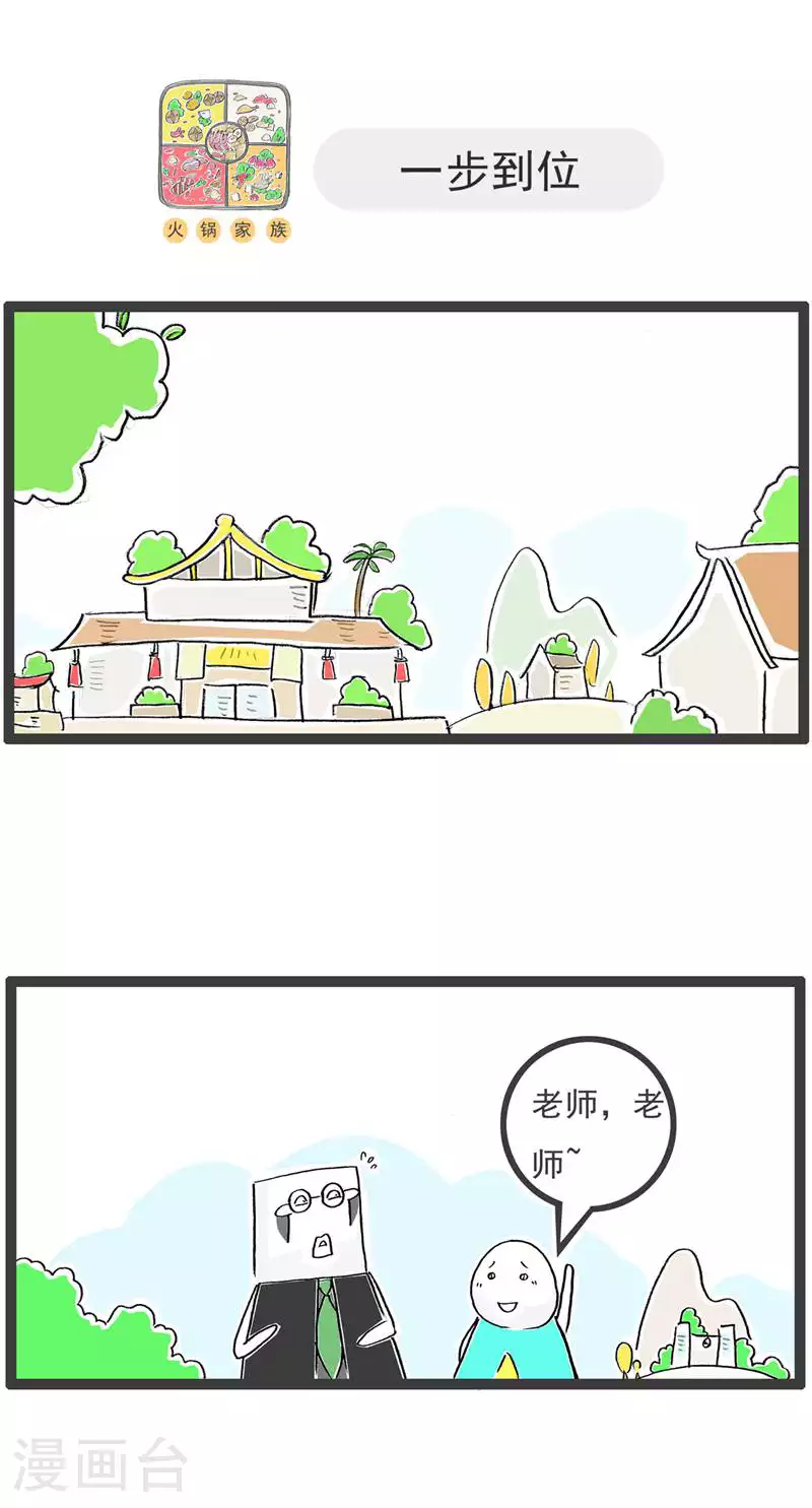 第126话 拒绝 第6页