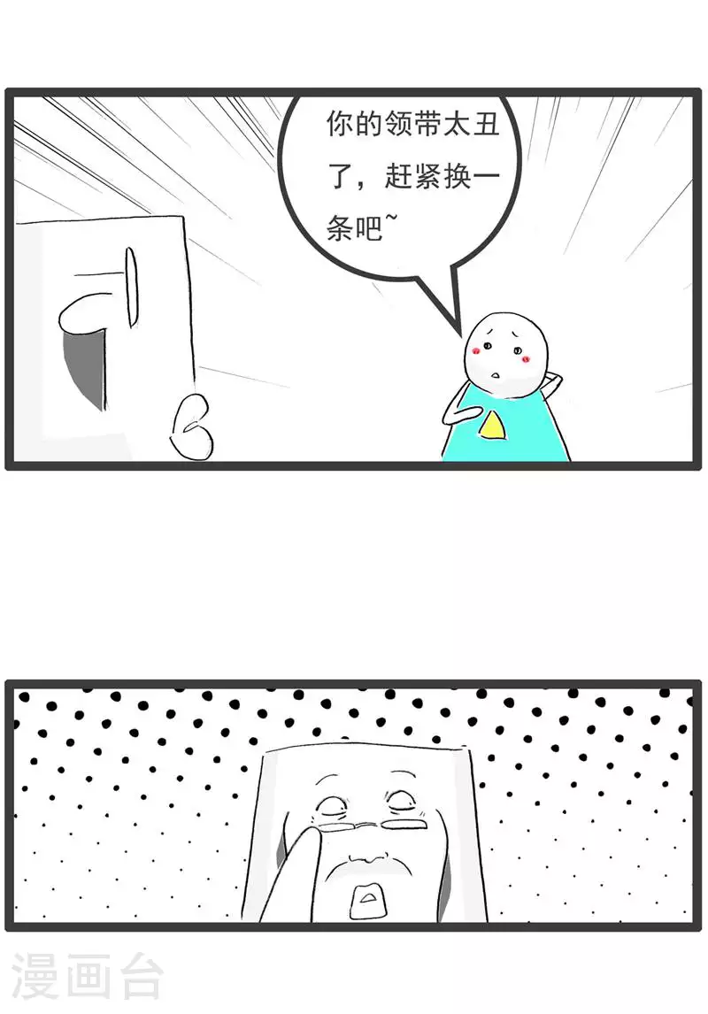第126话 拒绝 第7页