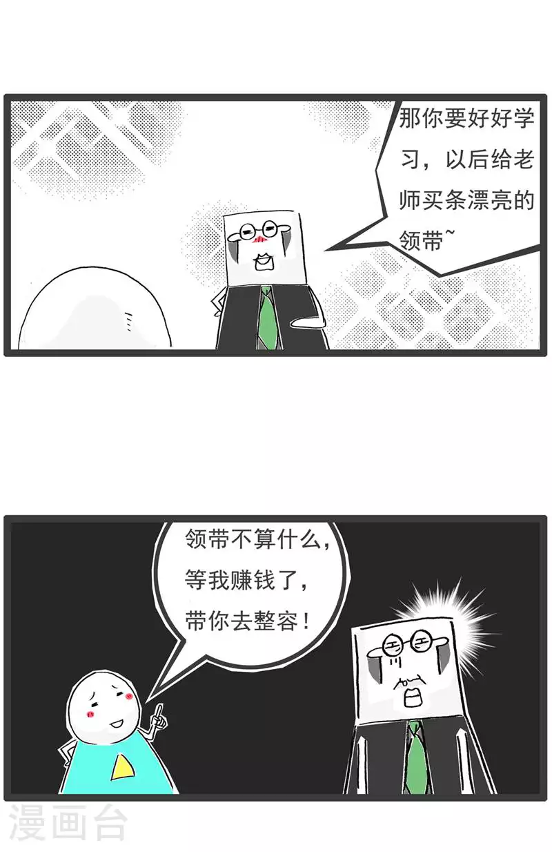 第126话 拒绝 第8页