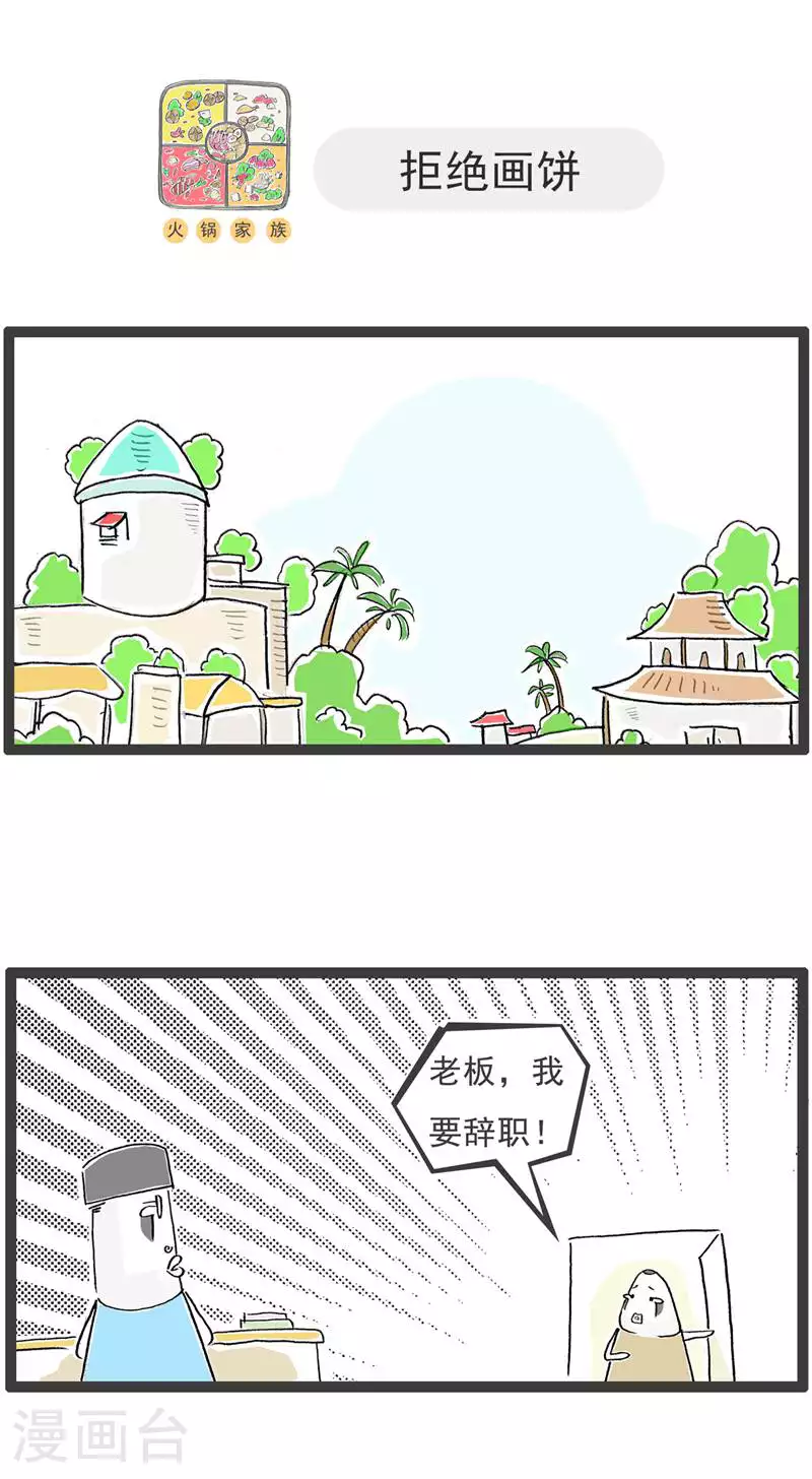 第126话 拒绝 第9页
