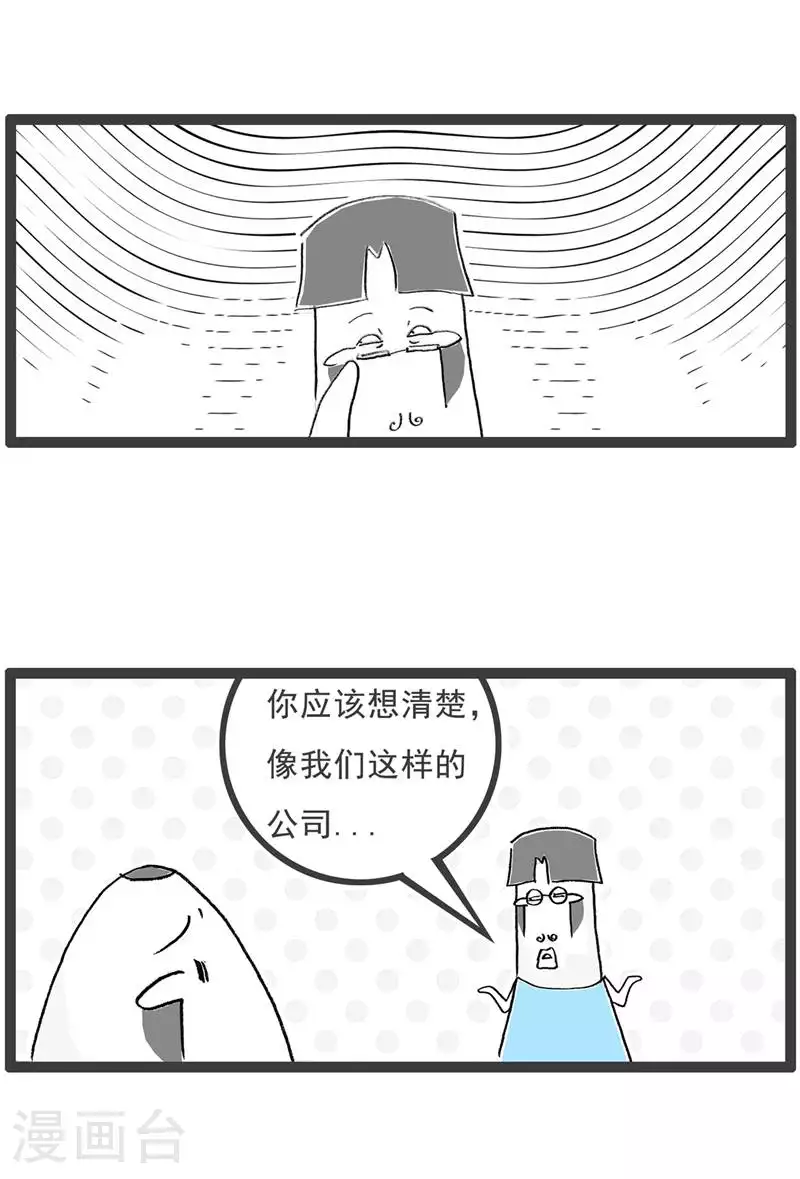 第126话 拒绝 第10页