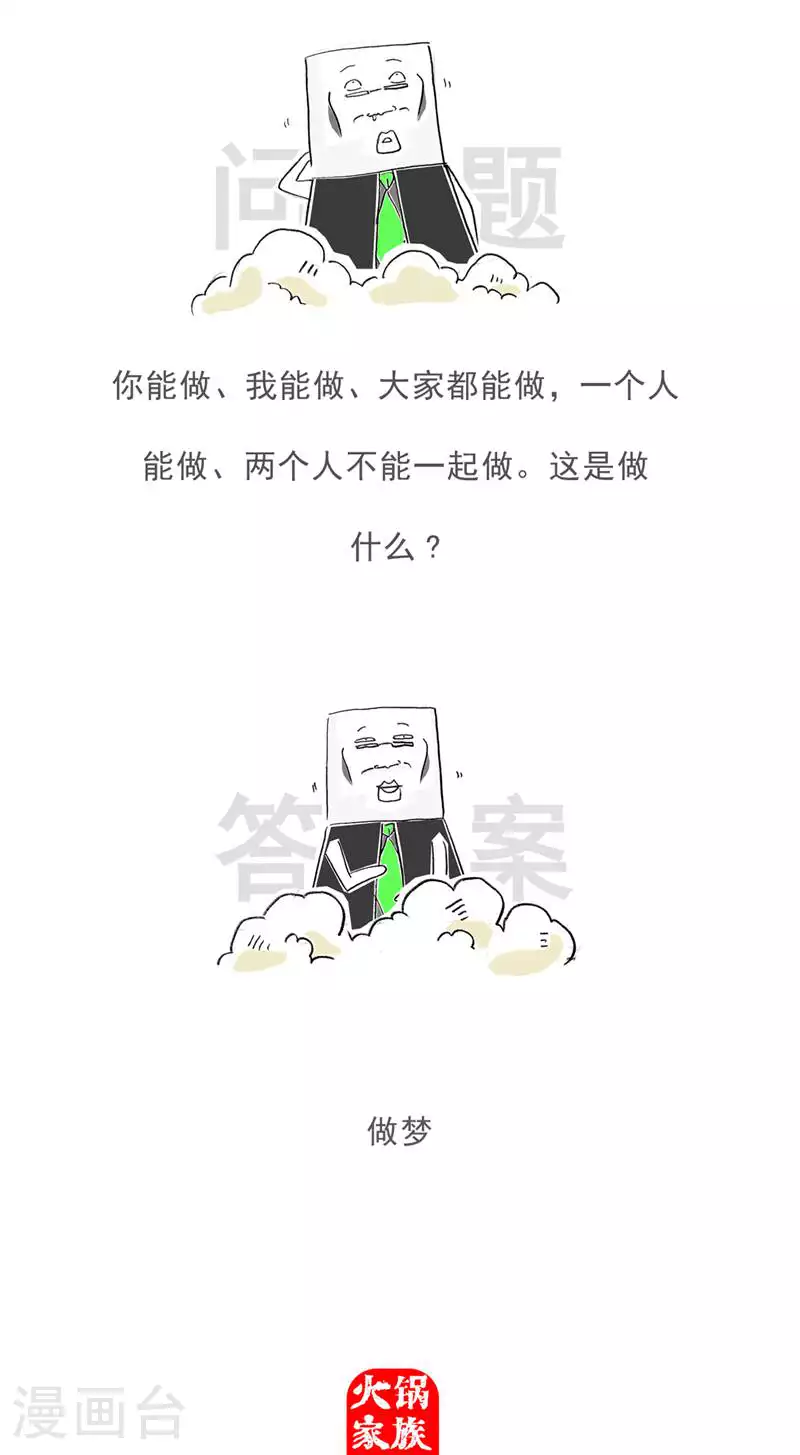 第126话 拒绝 第12页