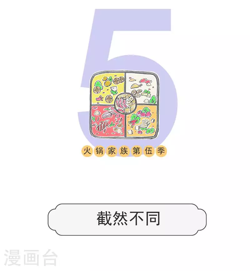 第127话 截然不同 第1页