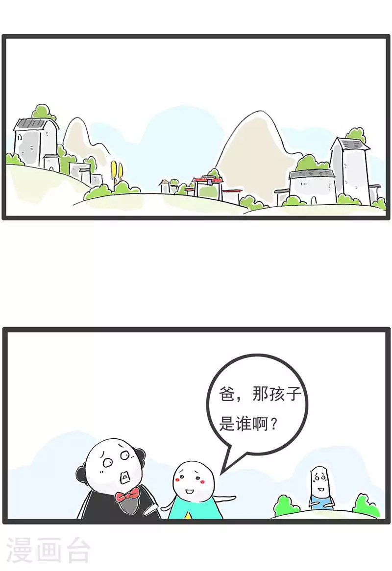第127话 截然不同 第2页