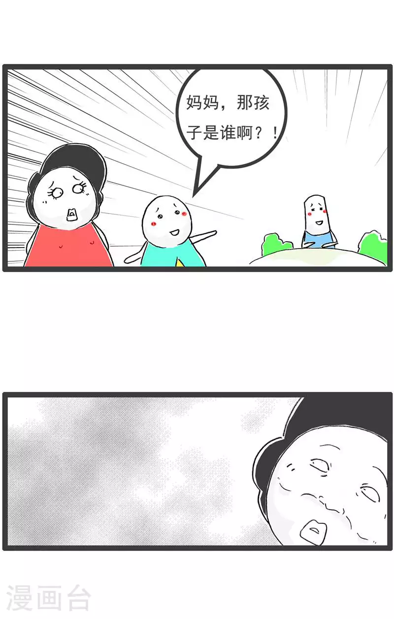 第127话 截然不同 第4页