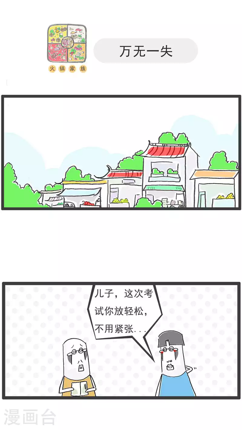 第127话 截然不同 第9页