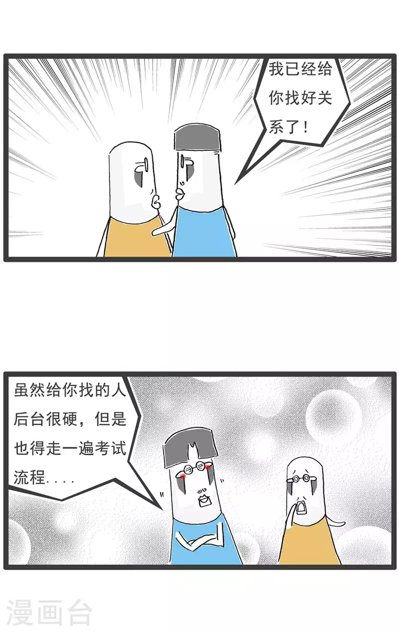 第127话 截然不同 第10页