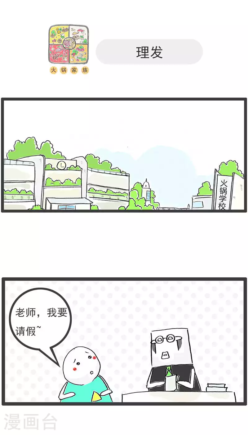 第127话 截然不同 第12页