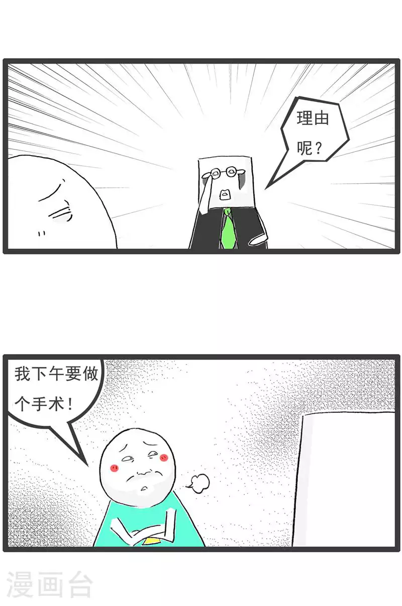 第127话 截然不同 第13页