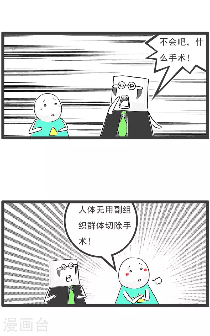 第127话 截然不同 第14页