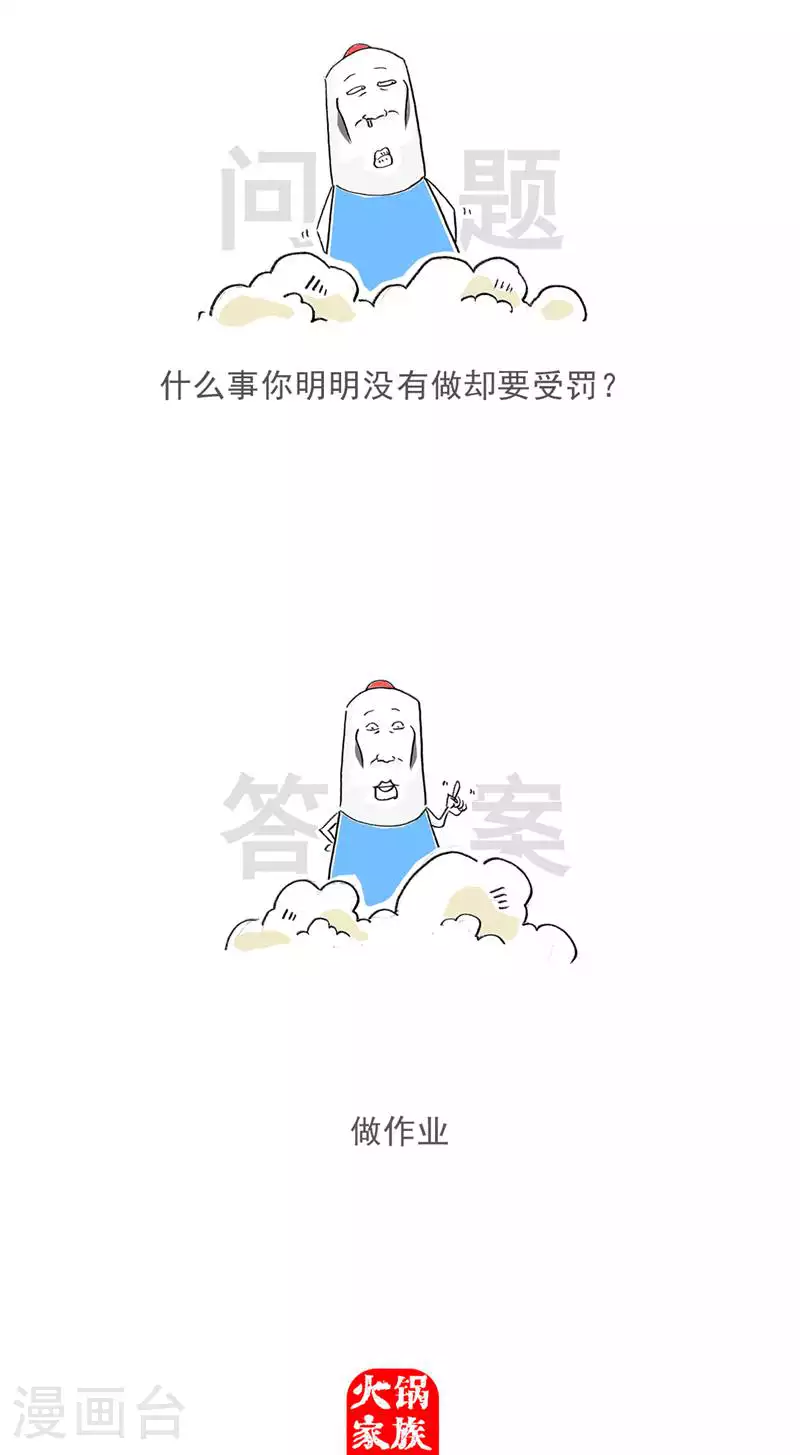 第127话 截然不同 第16页