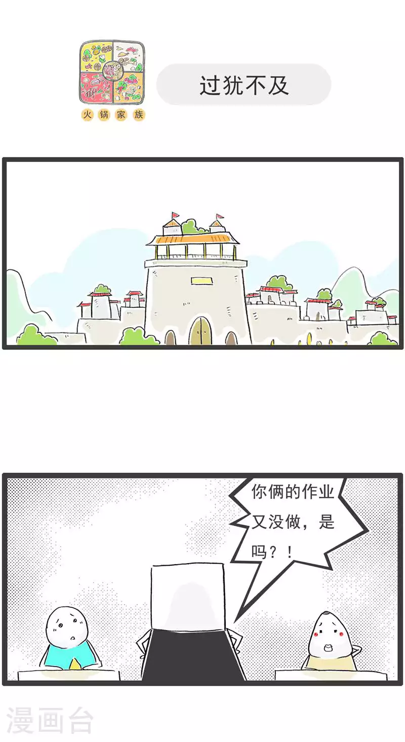 第128话 爱好 第5页