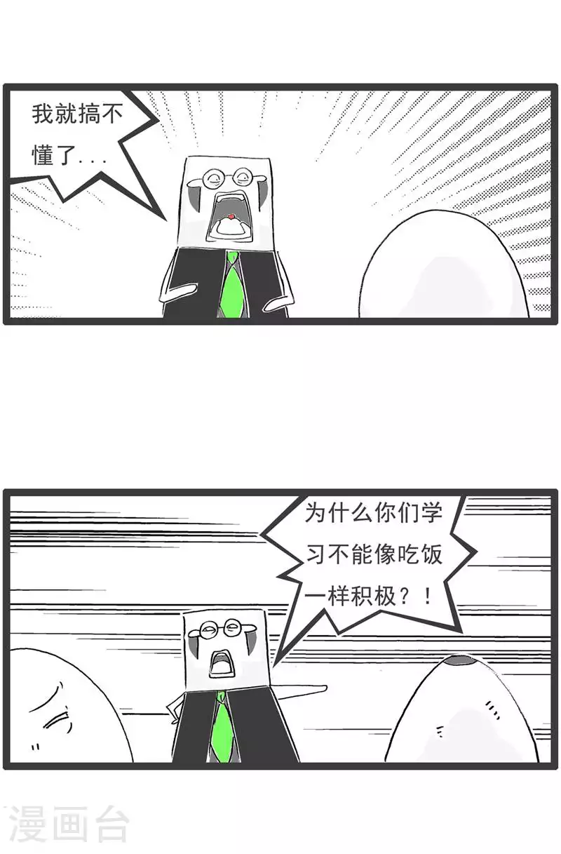 第128话 爱好 第6页