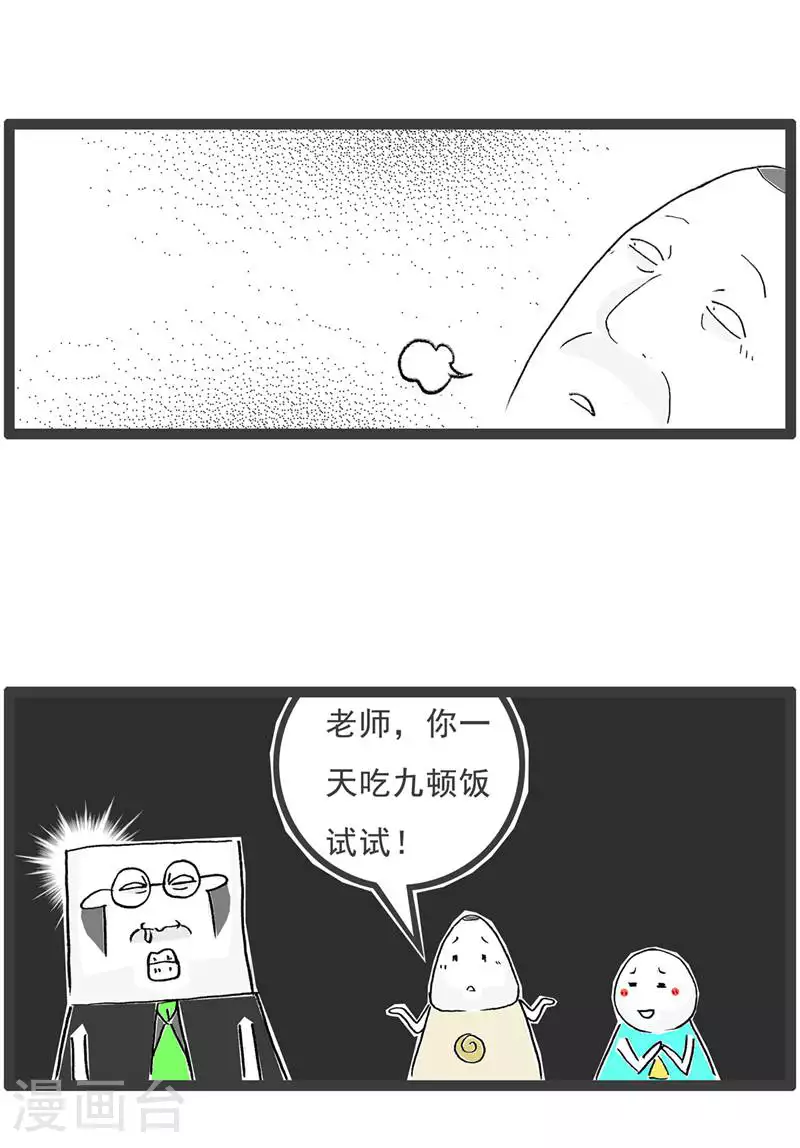 第128话 爱好 第7页