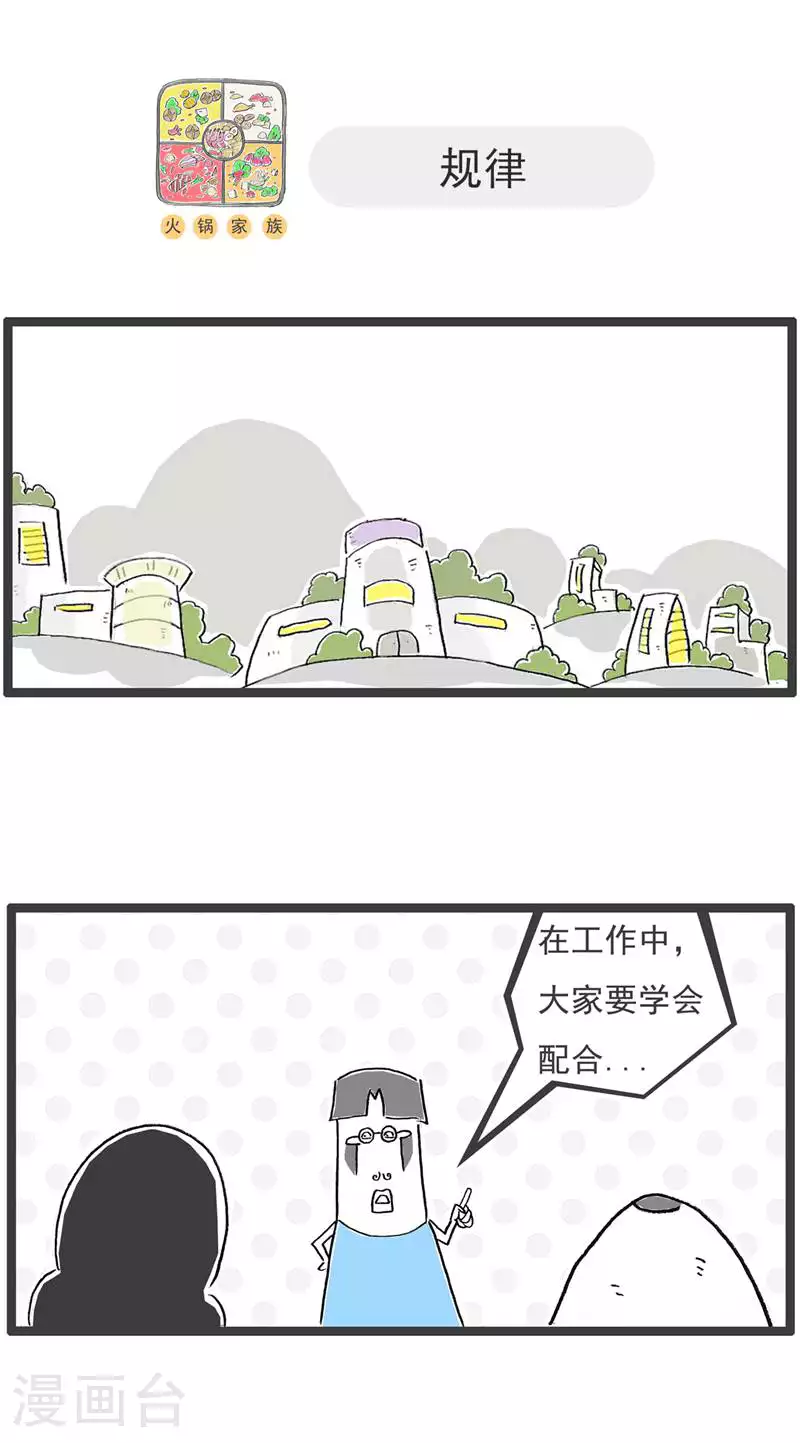 第128话 爱好 第8页