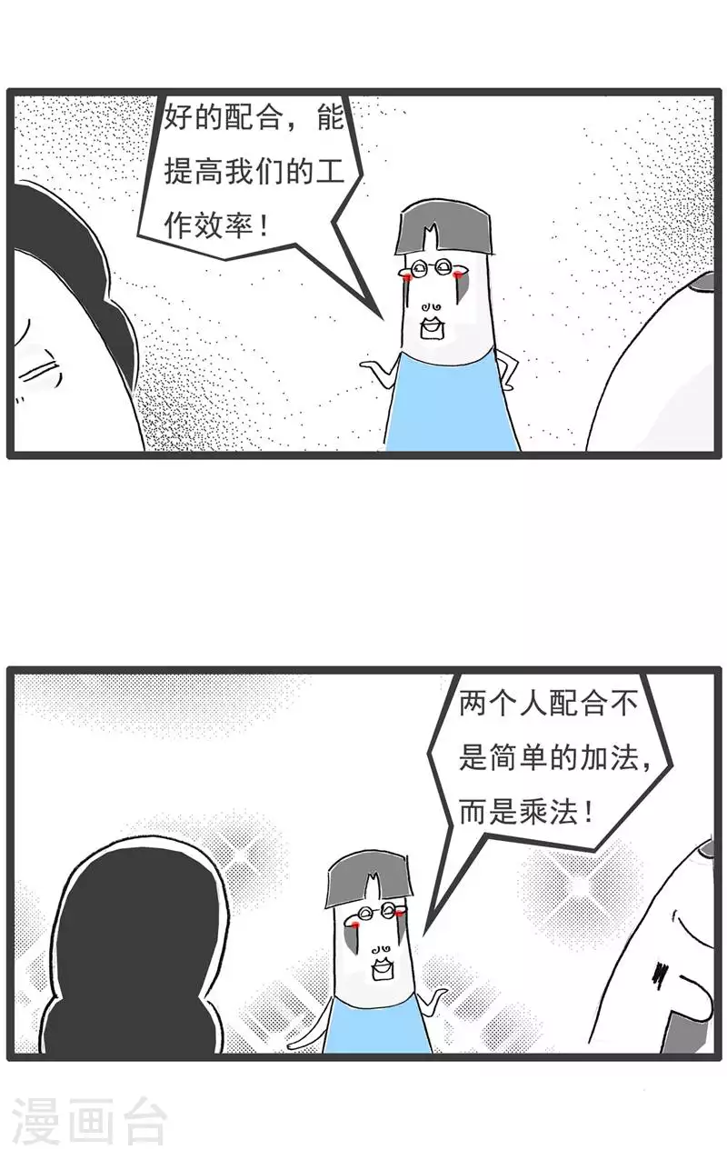 第128话 爱好 第9页