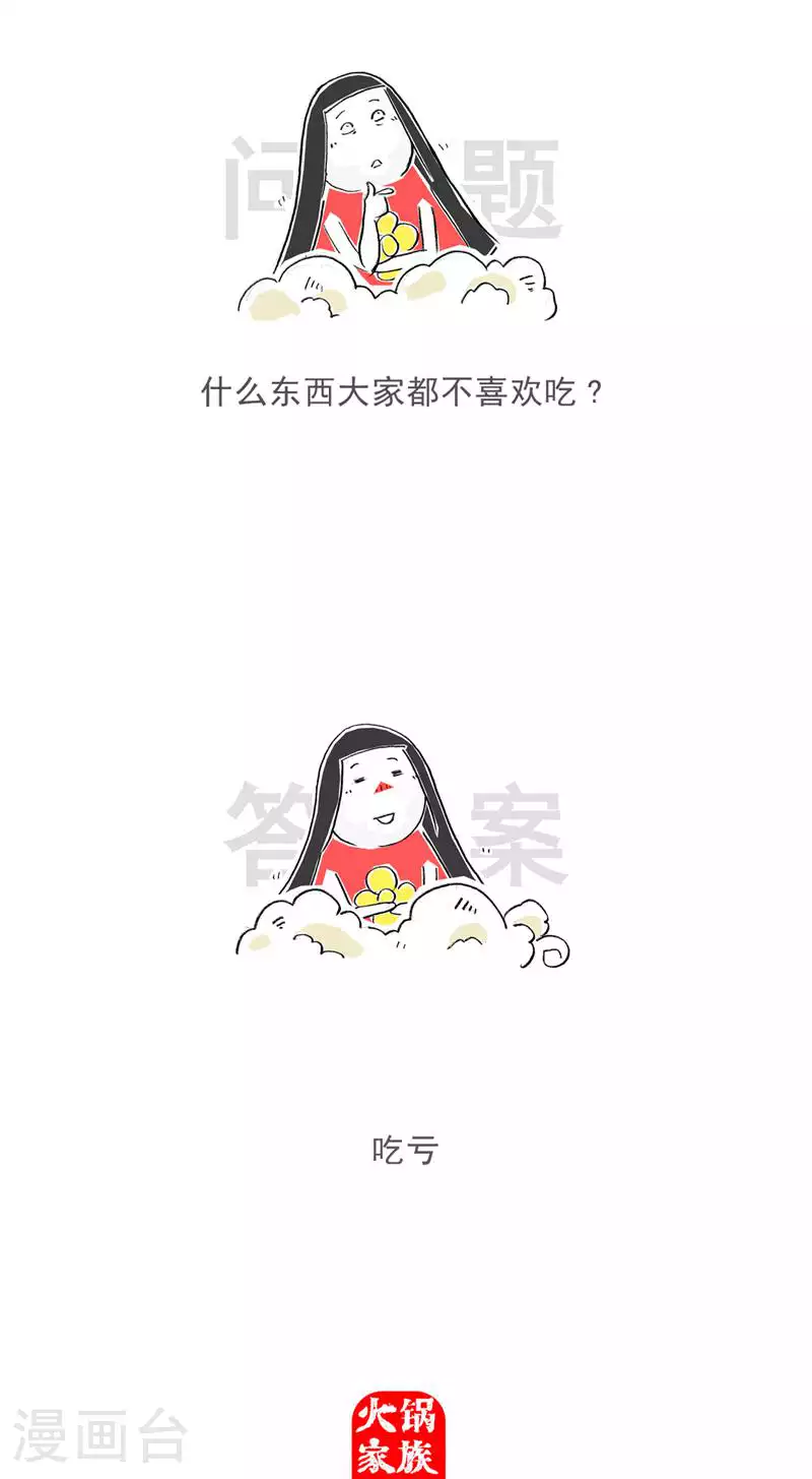 第128话 爱好 第11页