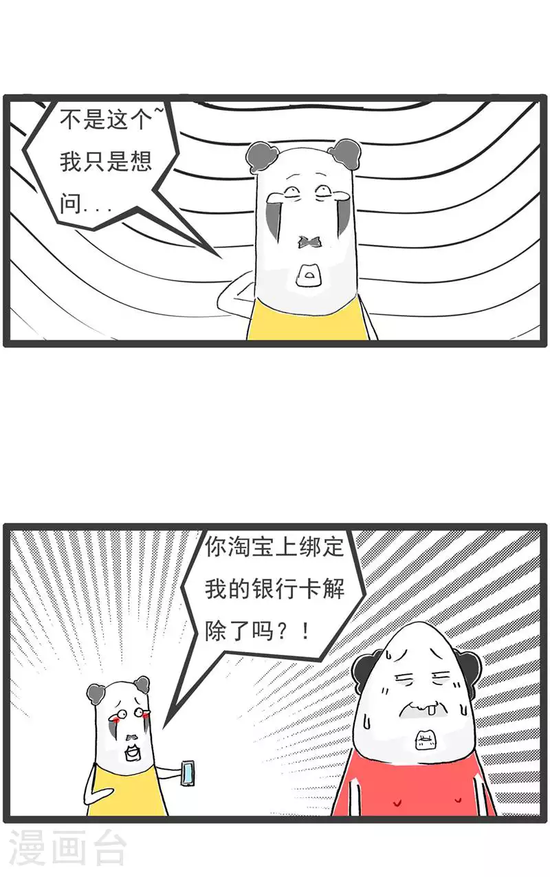 第129话 分手 第4页