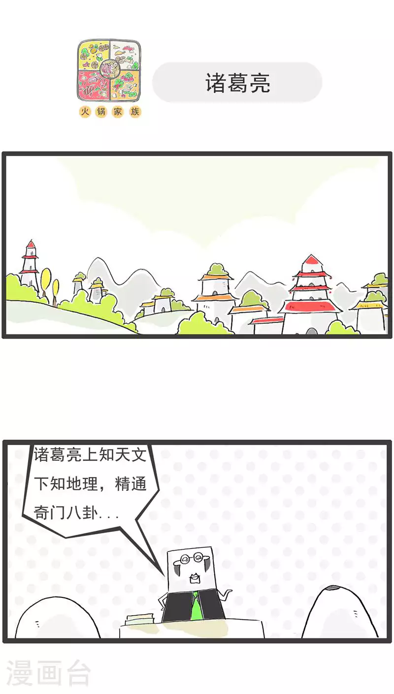 第129话 分手 第5页