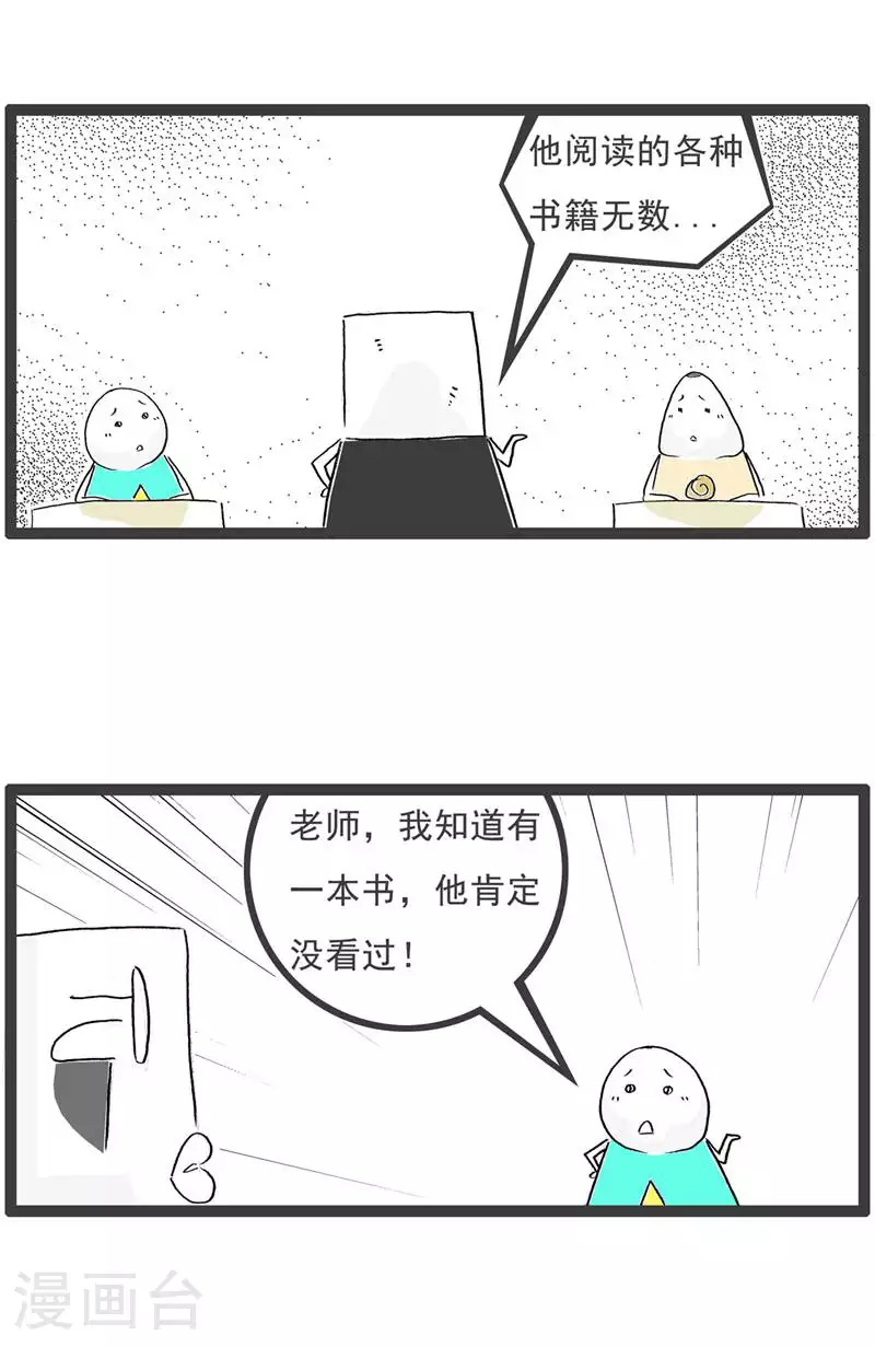 第129话 分手 第6页