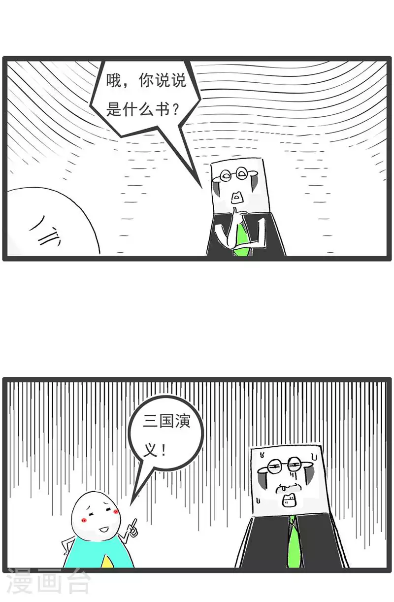 第129话 分手 第7页