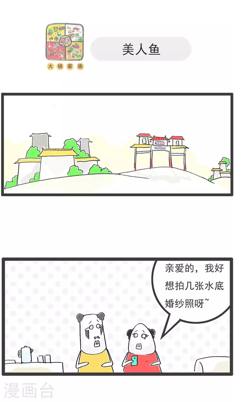 第129话 分手 第8页