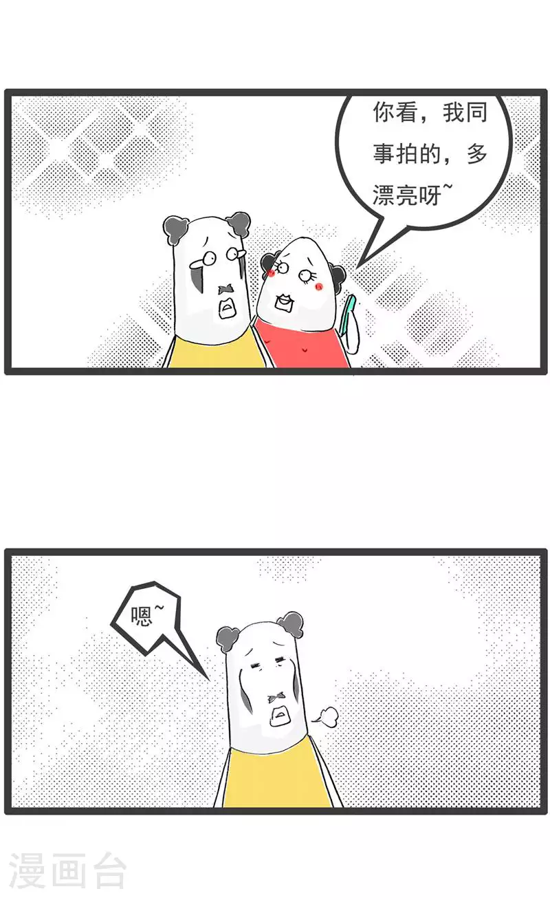 第129话 分手 第9页