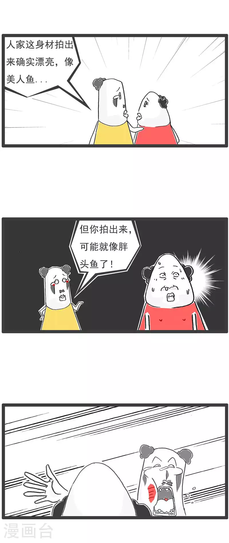 第129话 分手 第10页