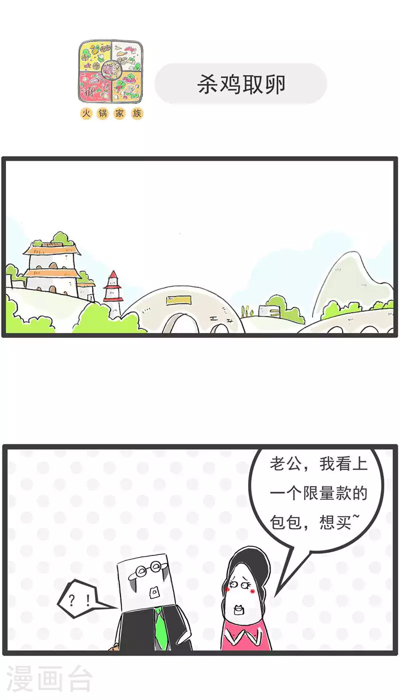 第129话 分手 第11页