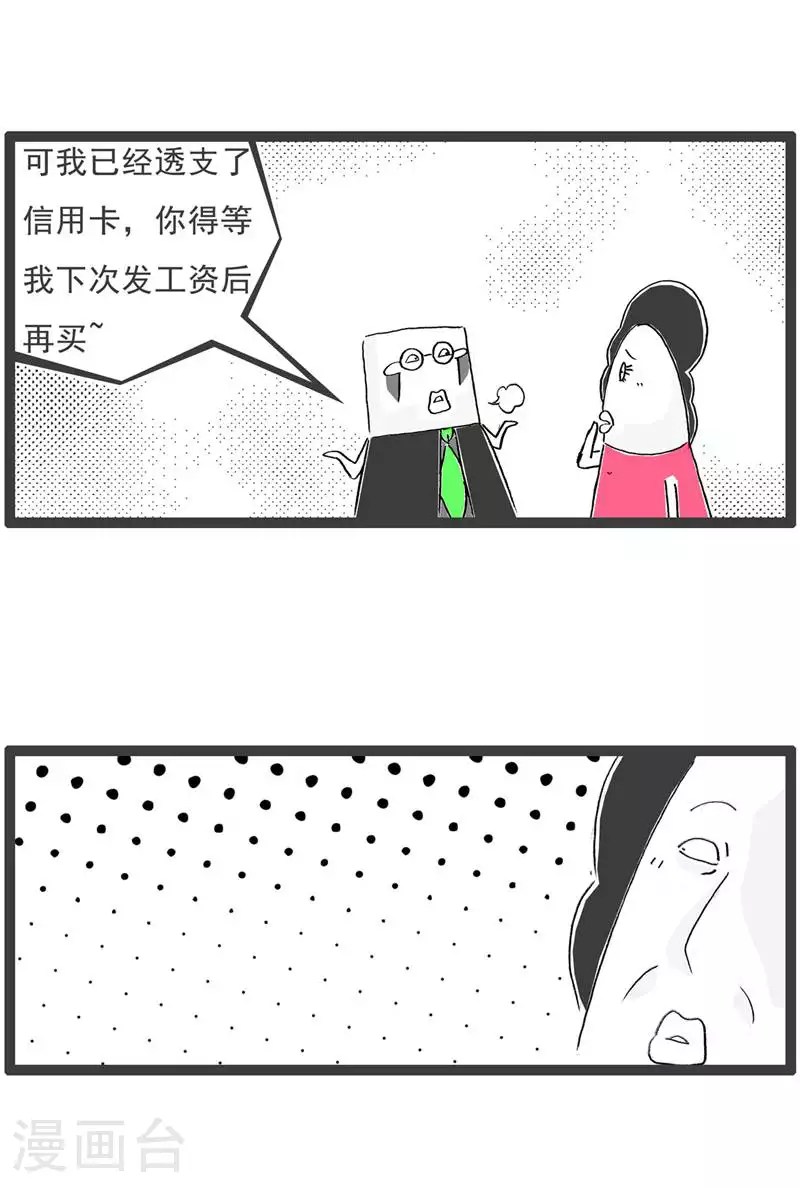 第129话 分手 第12页