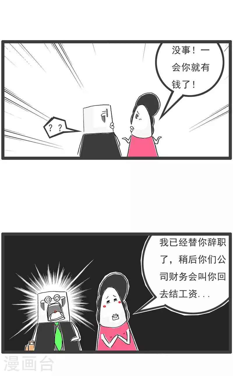 第129话 分手 第13页