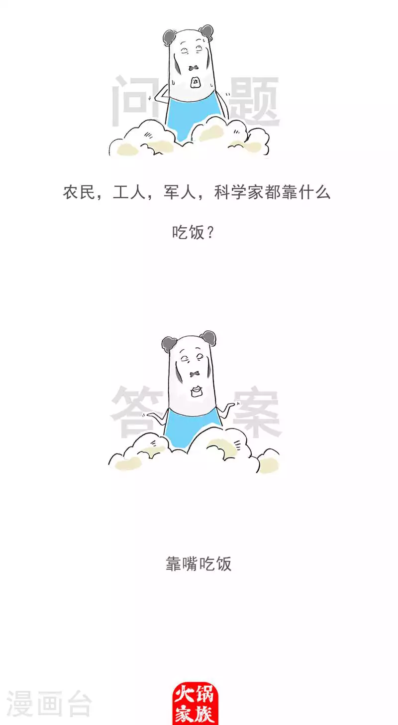 第129话 分手 第14页