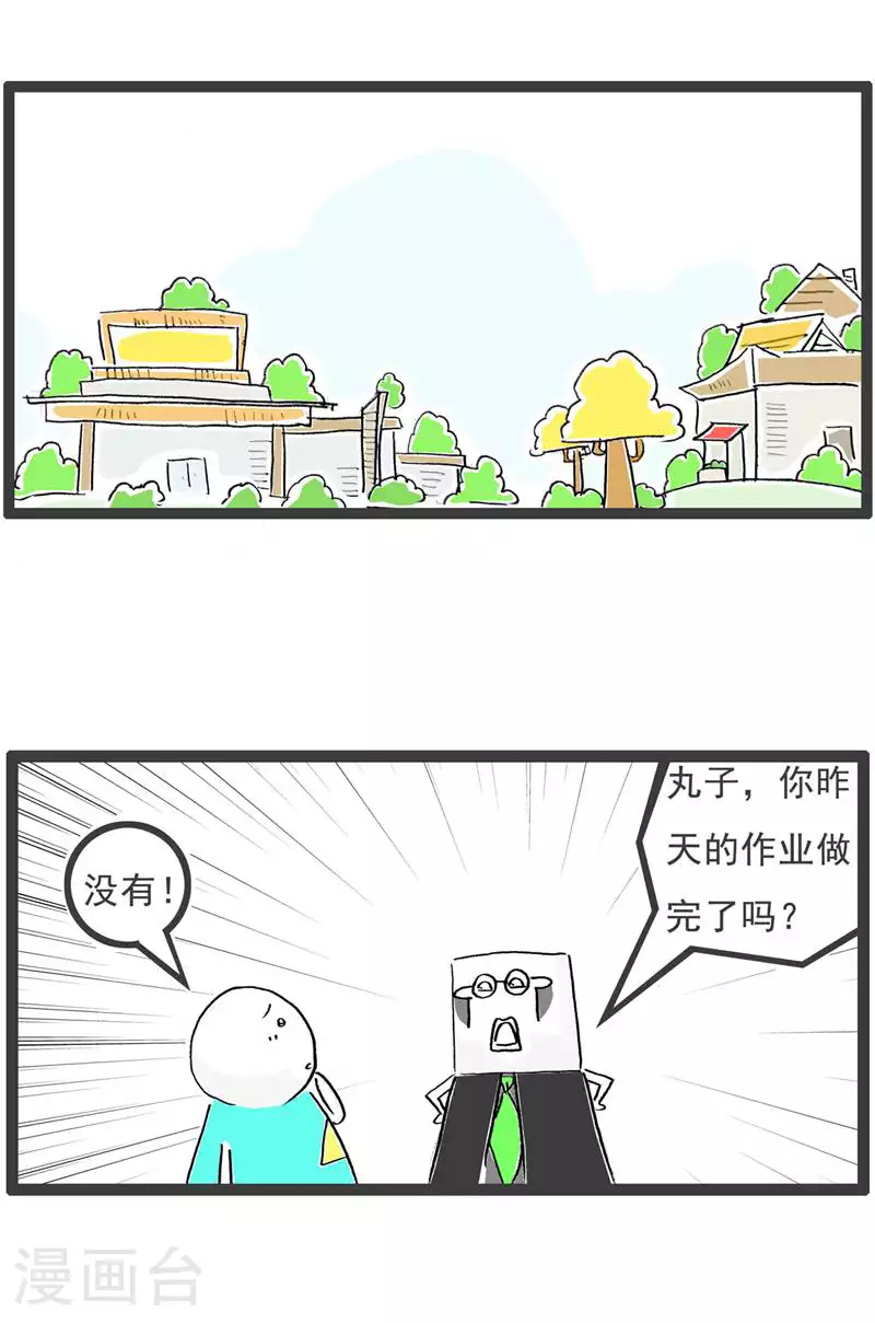 第130话 吃醋 第2页