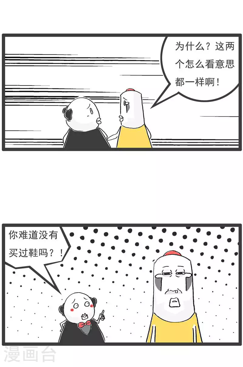 第130话 吃醋 第7页