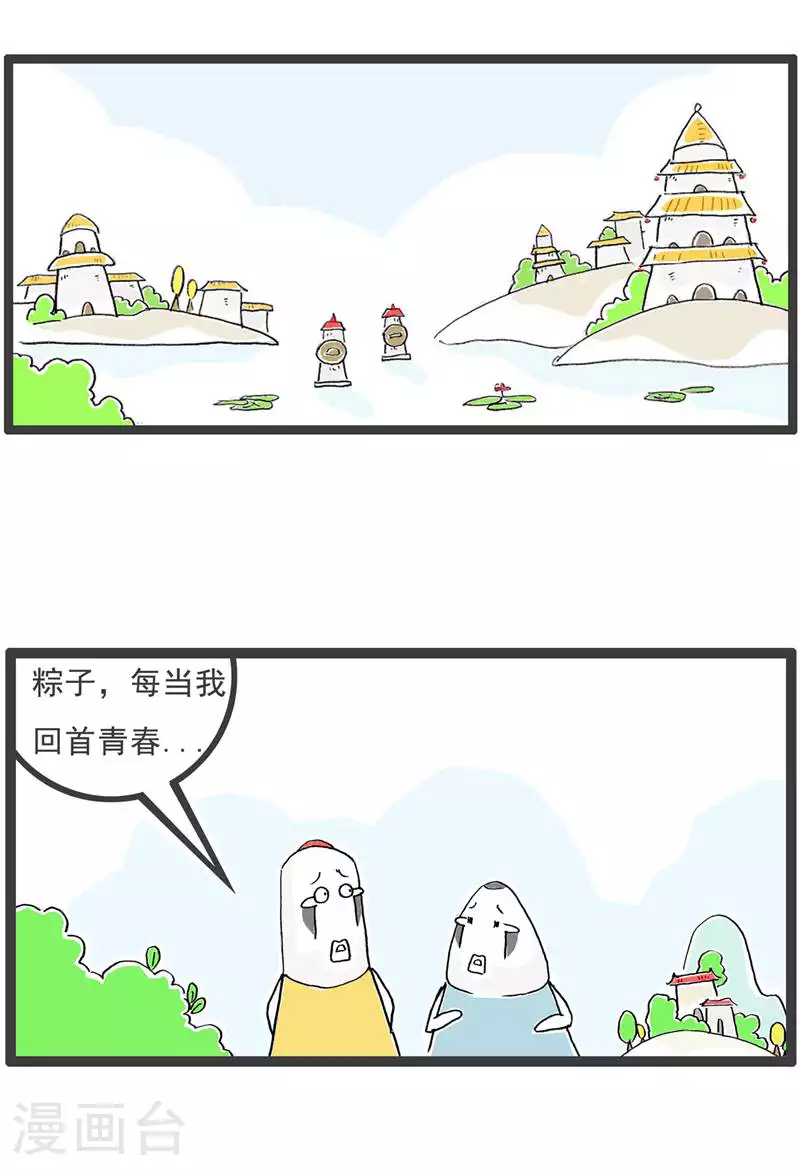 第131话 每况愈下 第2页